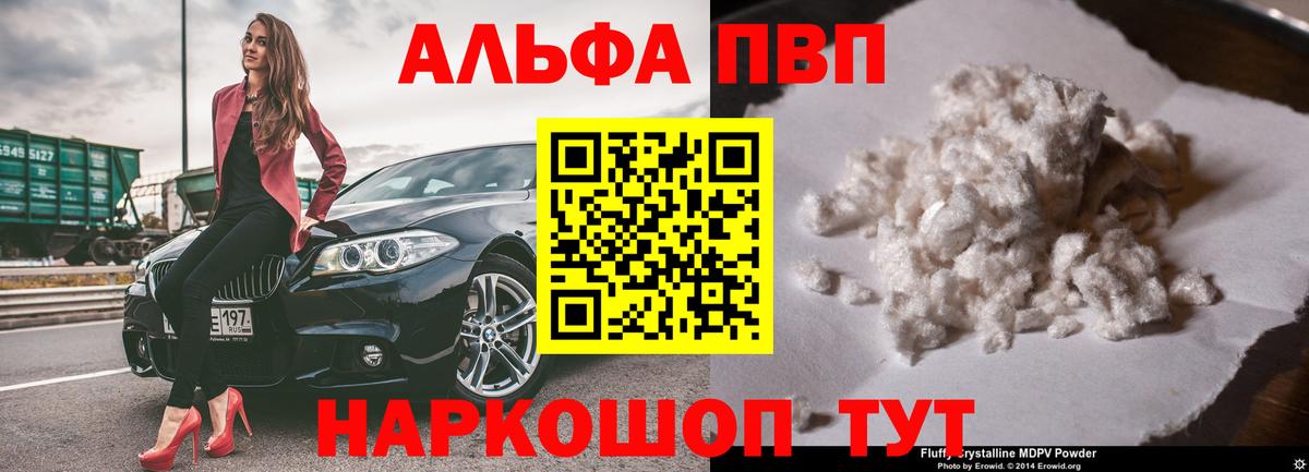 APVP крисы CK Дивногорск