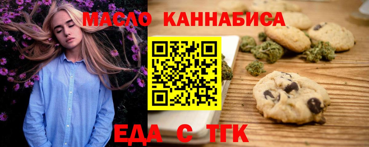 Canna-Cookies марихуана  Вход с VPN  Дивногорск 