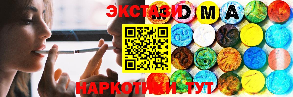 Экстази 99%  дарнет шоп  Ecstasy  Дивногорск  Вход с VPN 