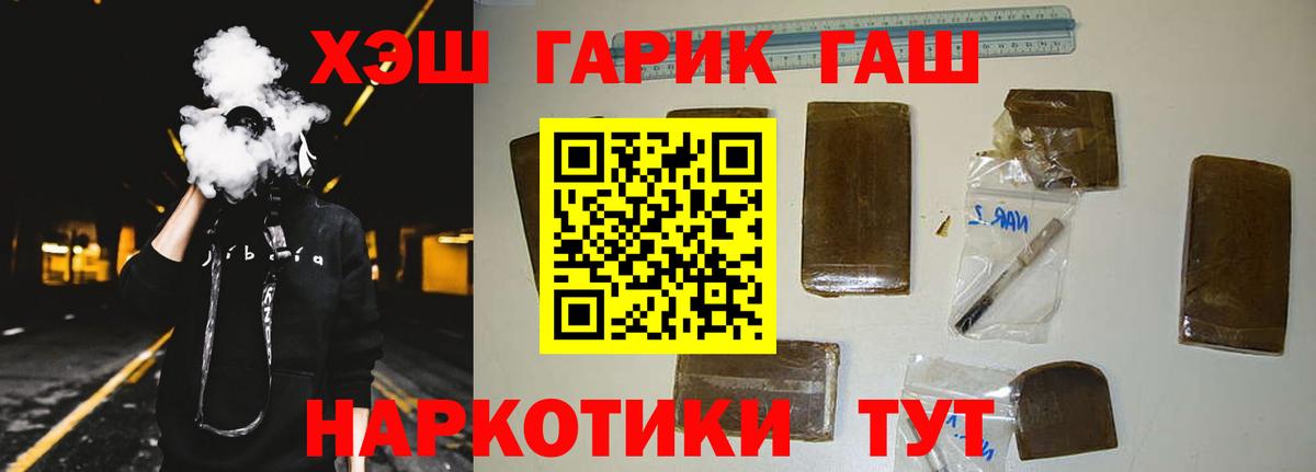 ГАШ 40% ТГК  Гашиш Premium  Дивногорск  Вход с VPN 