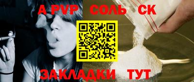 таблы Лесосибирск