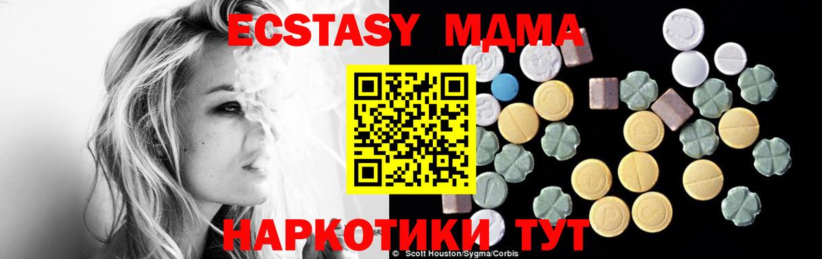 MDMA crystal Дивногорск