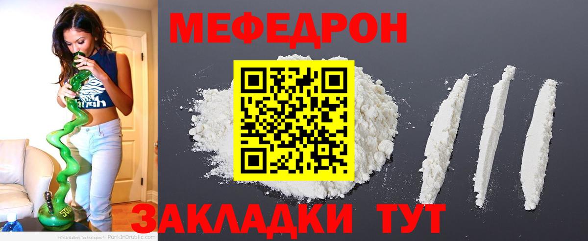 МЕФ  Дивногорск