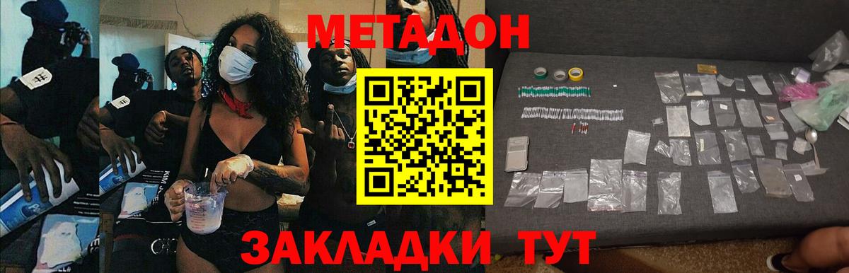 Метадон VHQ  Вход с VPN  Метадон белоснежный  Дивногорск 