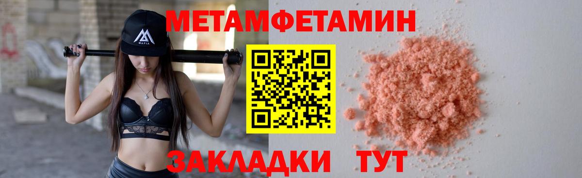 МЕТАМФЕТАМИН мет  МЕТАМФЕТАМИН мет  Дивногорск  Вход с VPN 