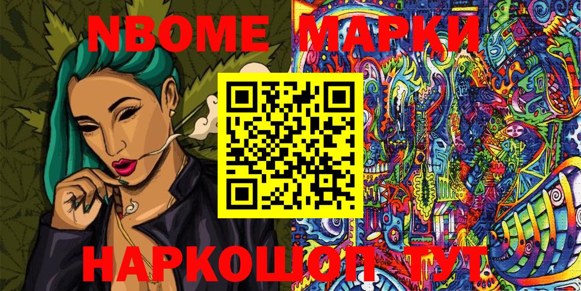 Дивногорск  Марки N-bome 1500мкг  Вход с VPN  Марки N-bome 1500мкг 